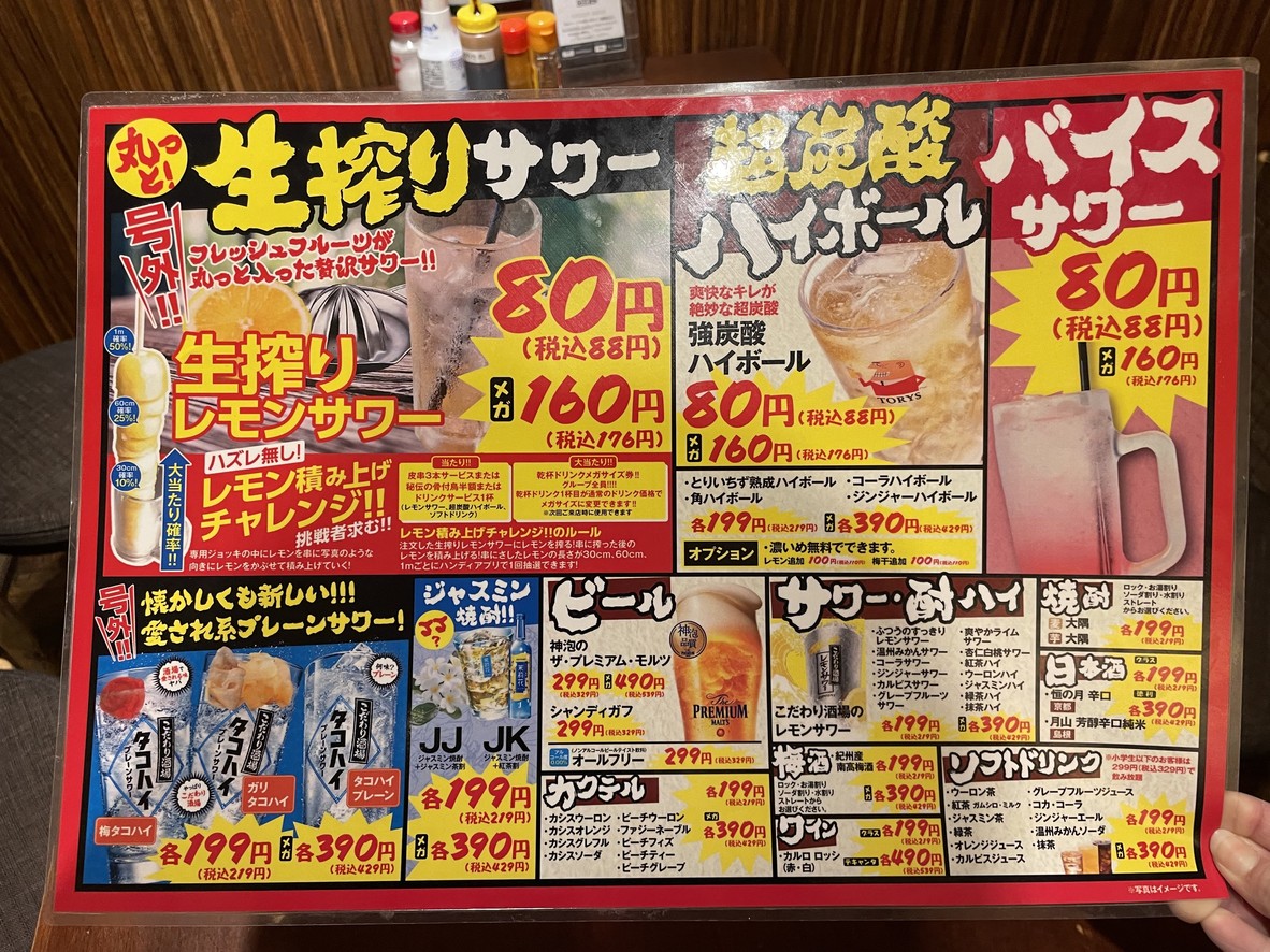 Yakitori Mizutaki TORIICHIZU Suidōbashi menu 3