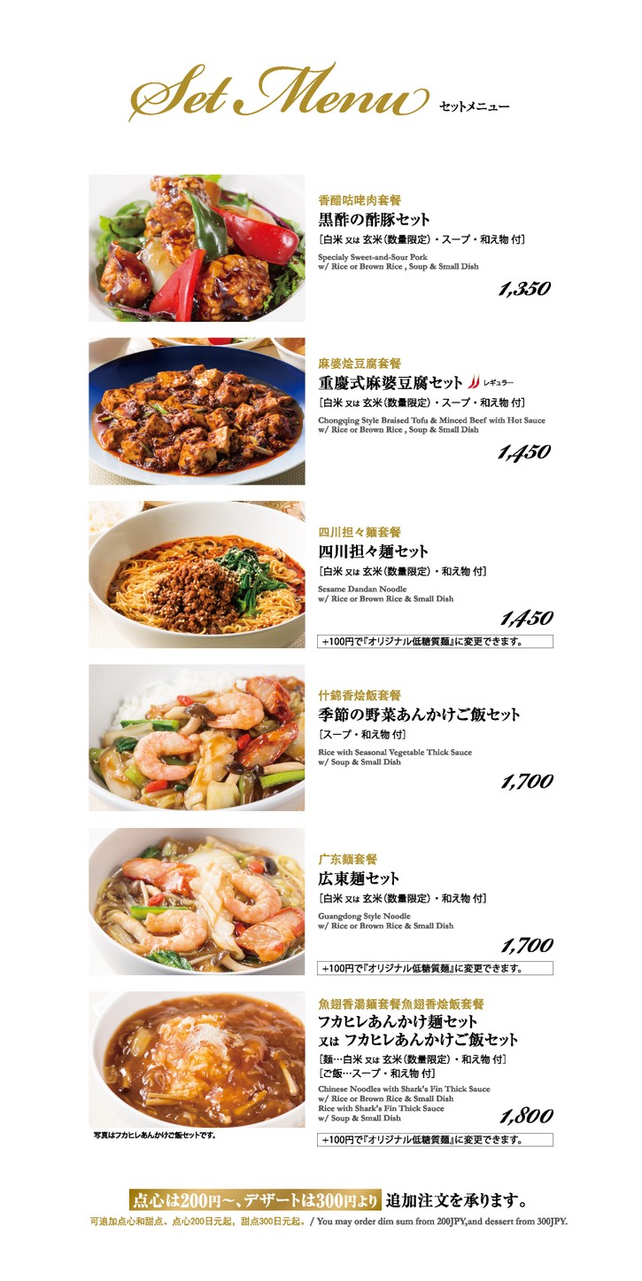 Gold Fin Kamonka Shimbashi menu 1