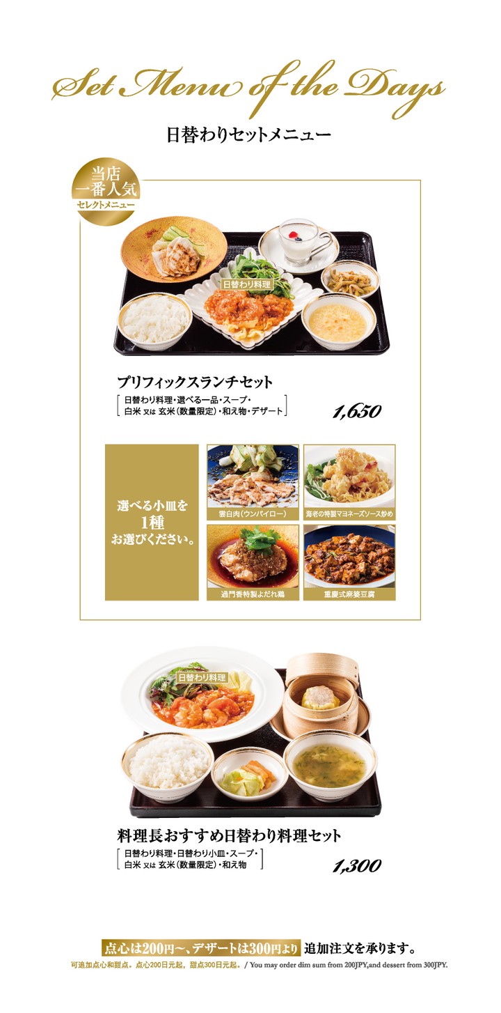 Gold Fin Kamonka Shimbashi menu 2