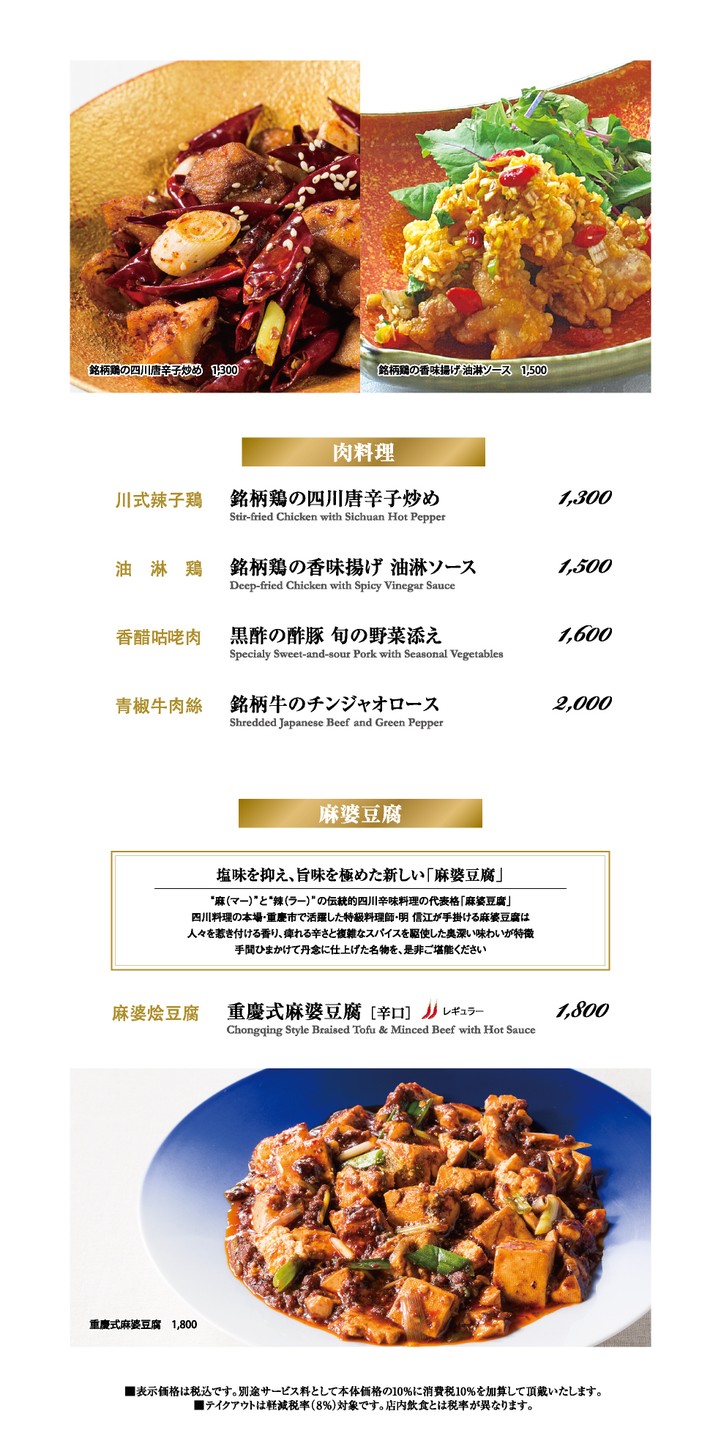 Gold Fin Kamonka Shimbashi menu 4