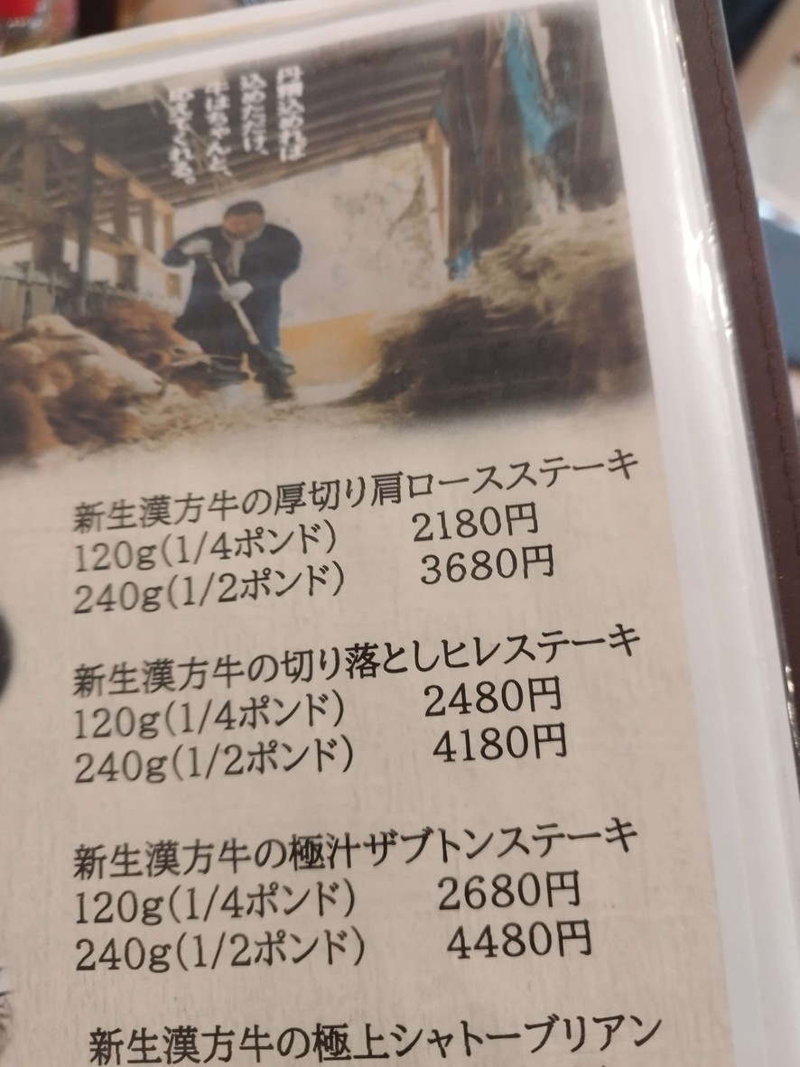 고기와 와인의 아지트 209 이치무라 menu 3