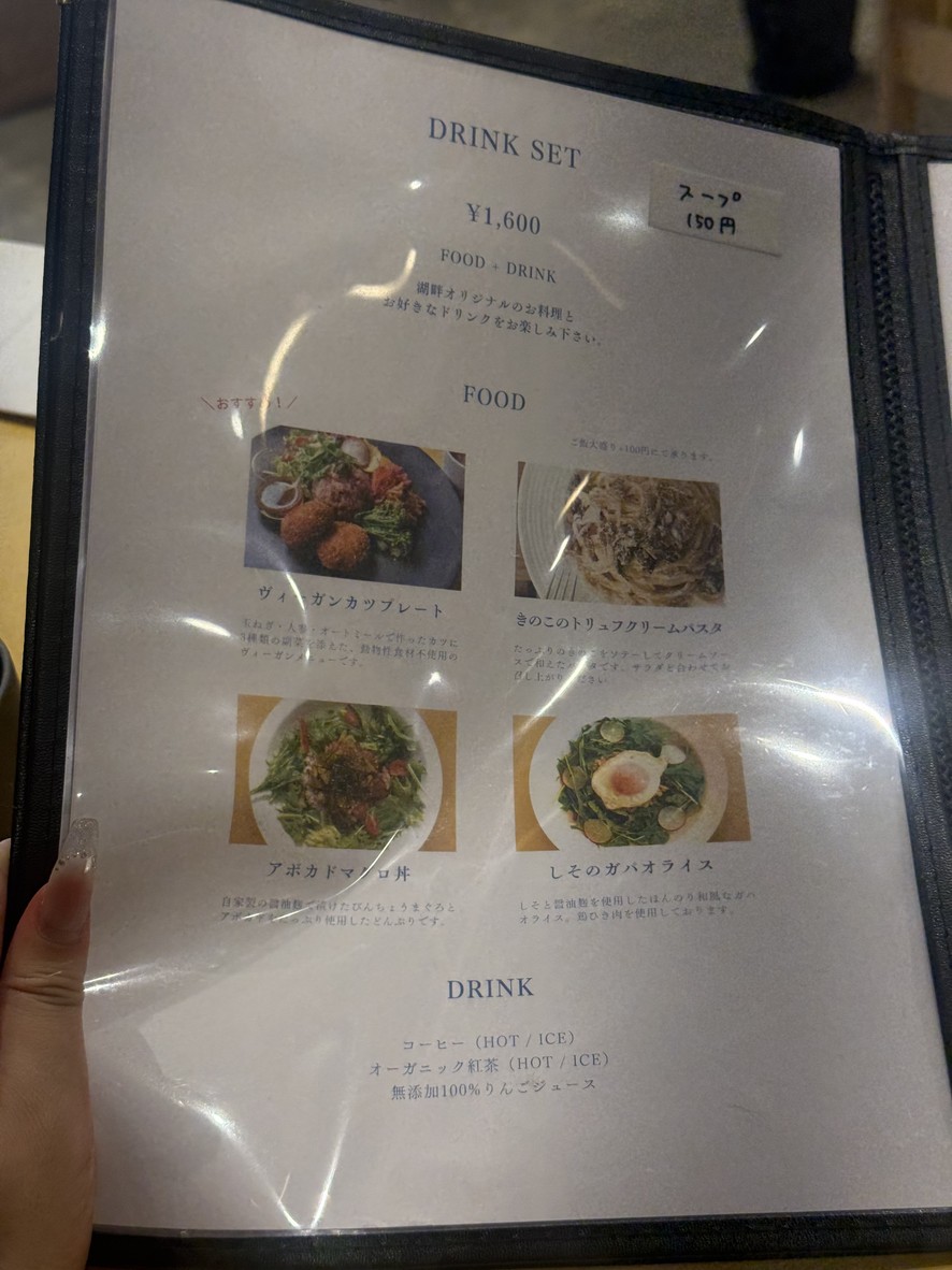 Hagukumu Kohan menu 2