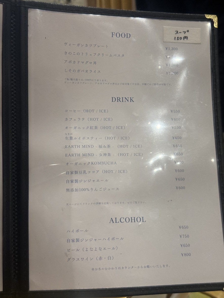 Hagukumu Kohan menu 3