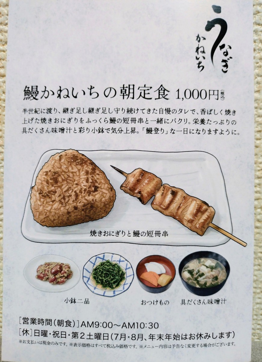 카네이치 menu 1