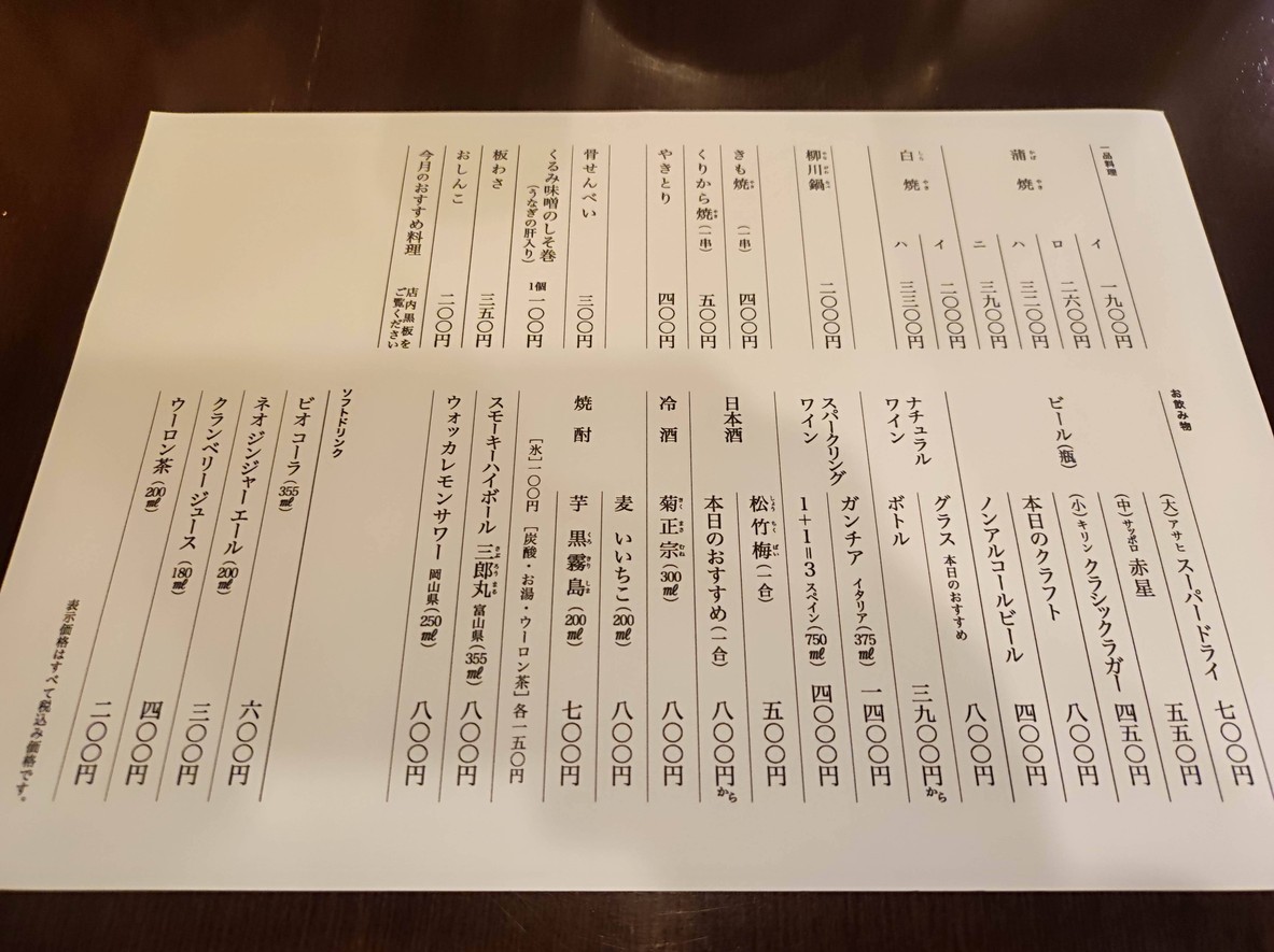 카네이치 menu 2