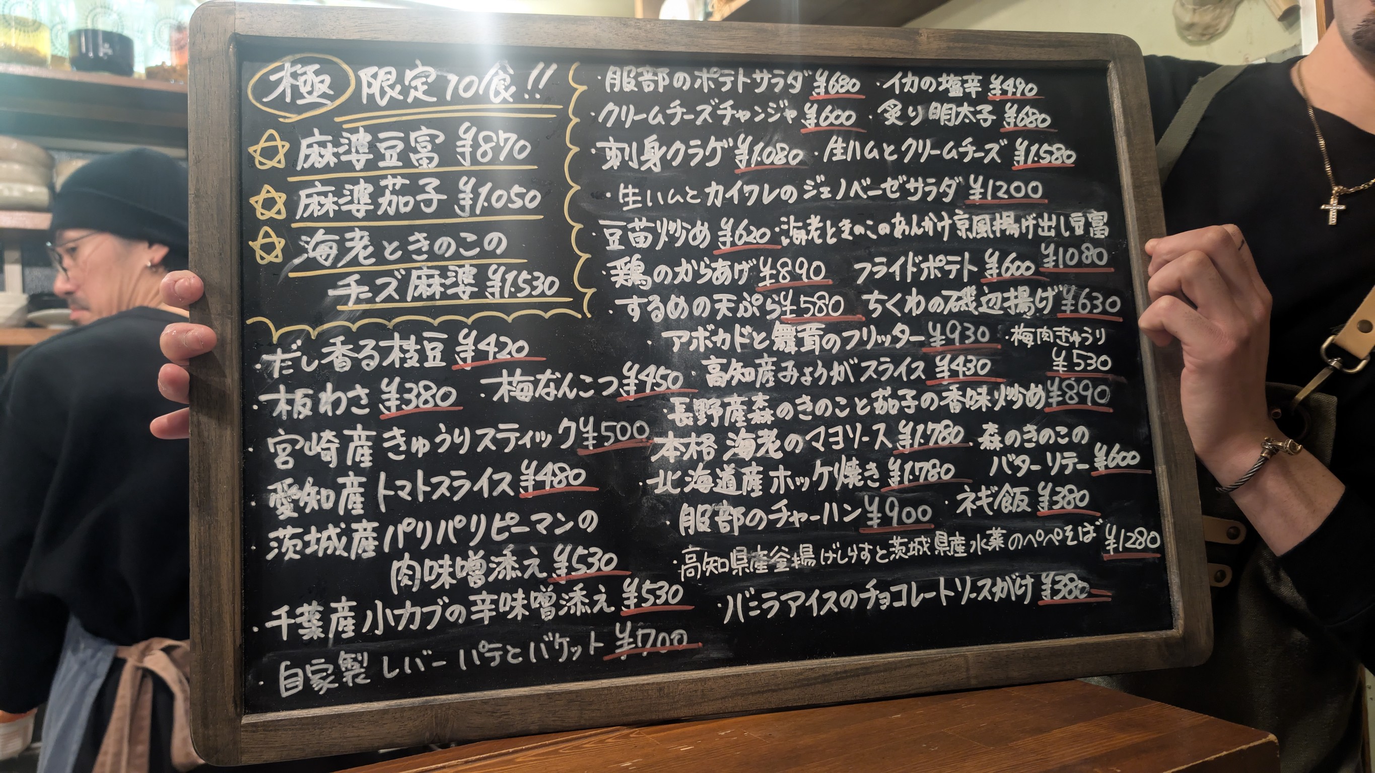 Menu image 1