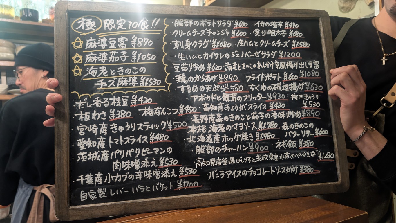 ~술 Bar~ 핫토리 menu 1