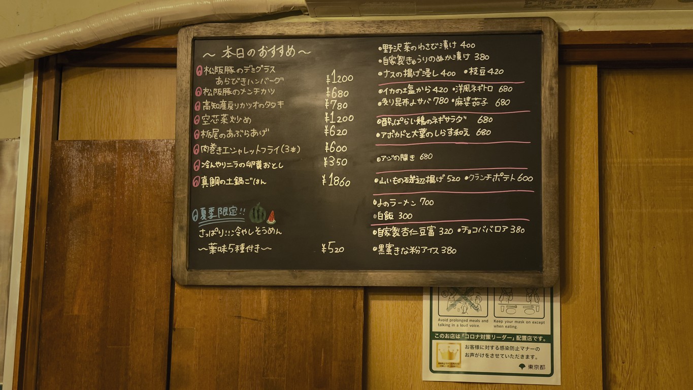~술 Bar~ 핫토리 menu 2