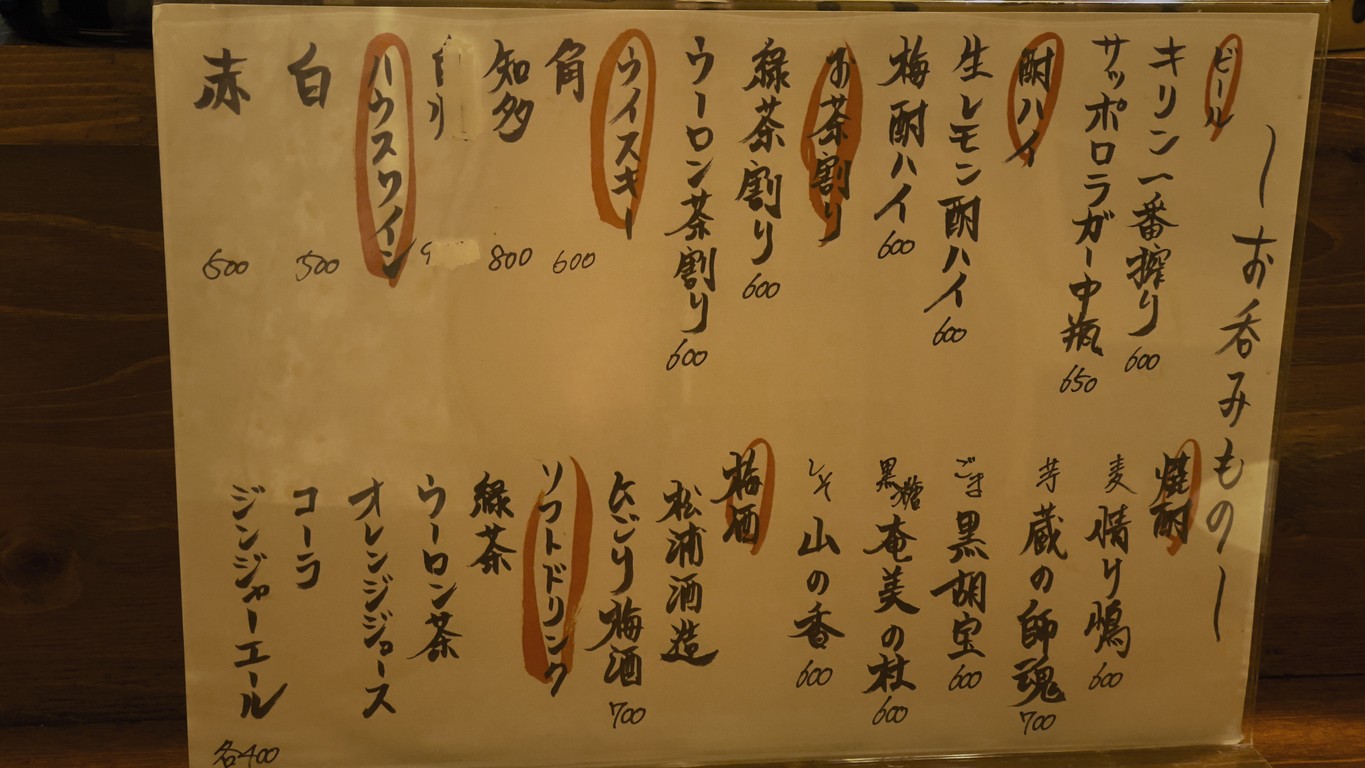 ~술 Bar~ 핫토리 menu 3