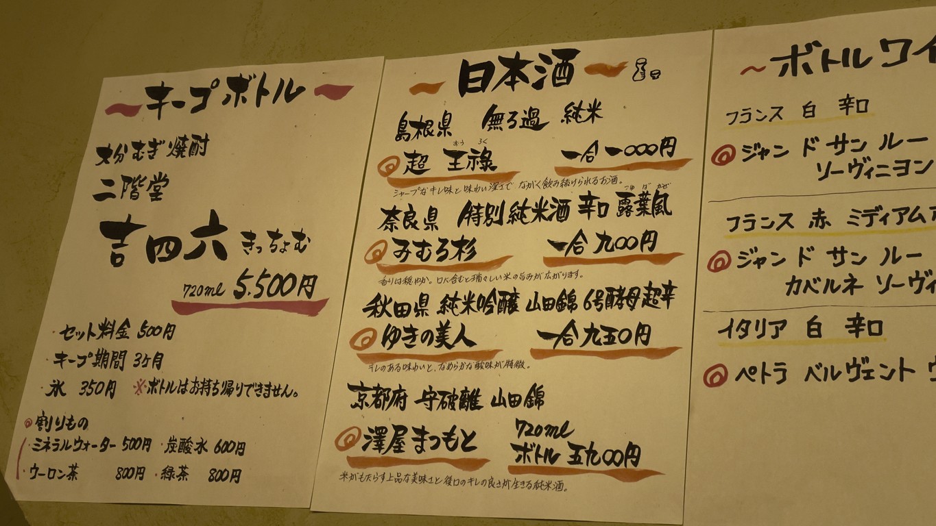 ~술 Bar~ 핫토리 menu 4