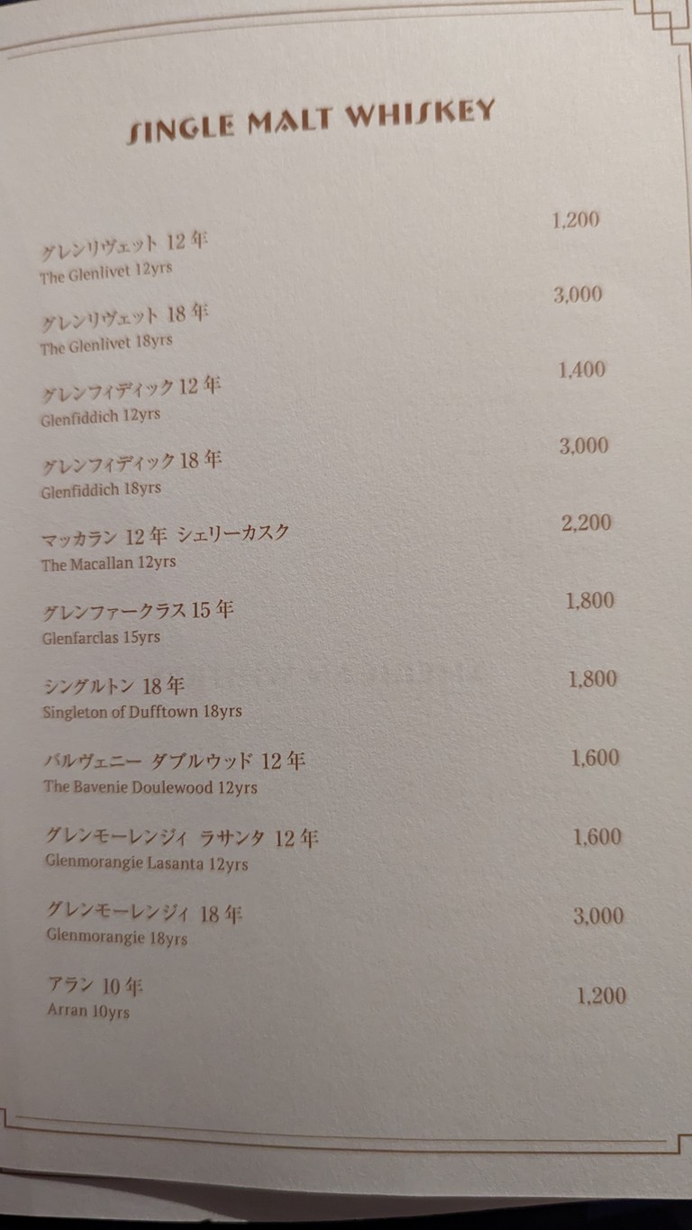 STVV LOUNGE menu 2