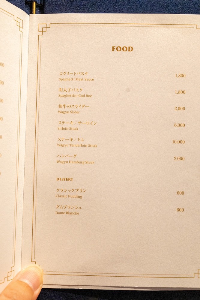 STVV LOUNGE menu 5