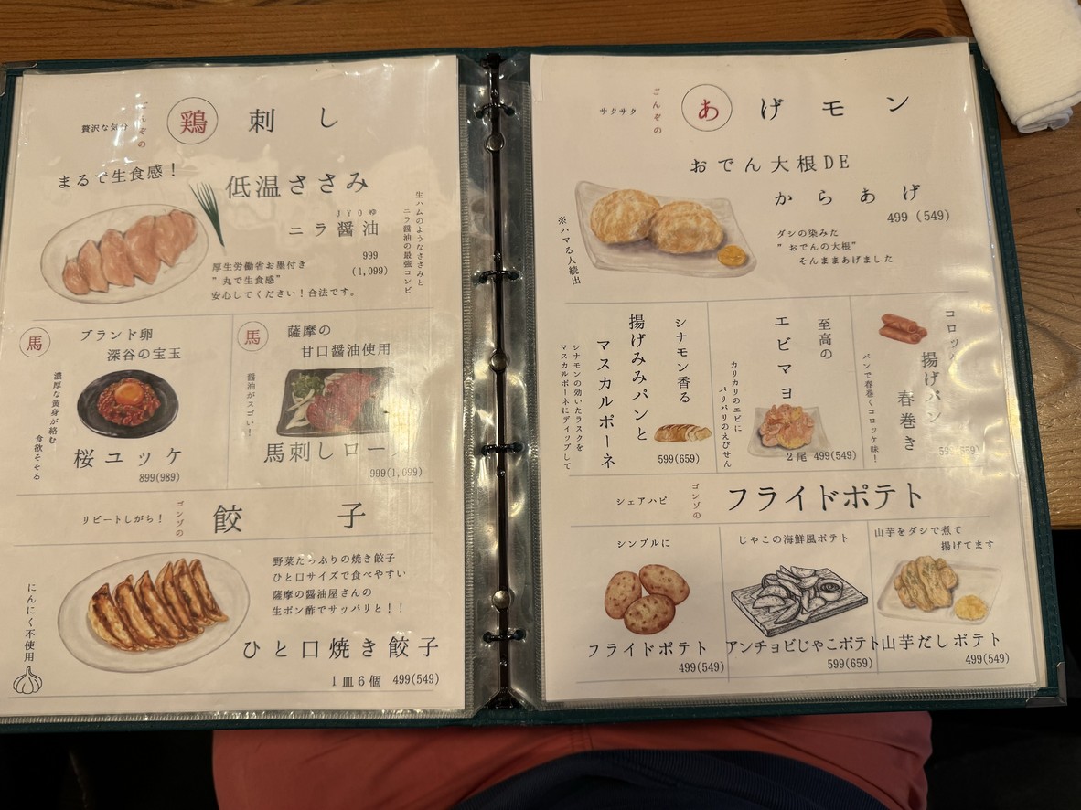 Yakitori Izakaya Torinogonzo menu 2