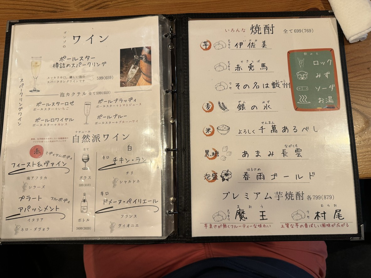 Yakitori Izakaya Torinogonzo menu 6