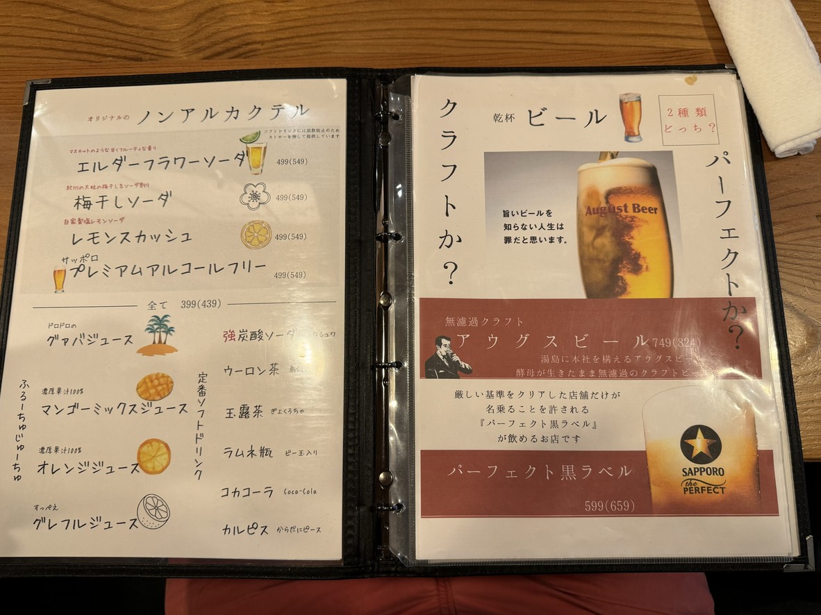 Yakitori Izakaya Torinogonzo menu 9