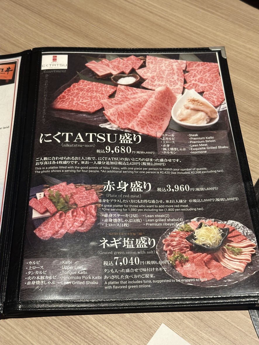 Omi beef yakiniku Nikutatsu Aoyama menu 2
