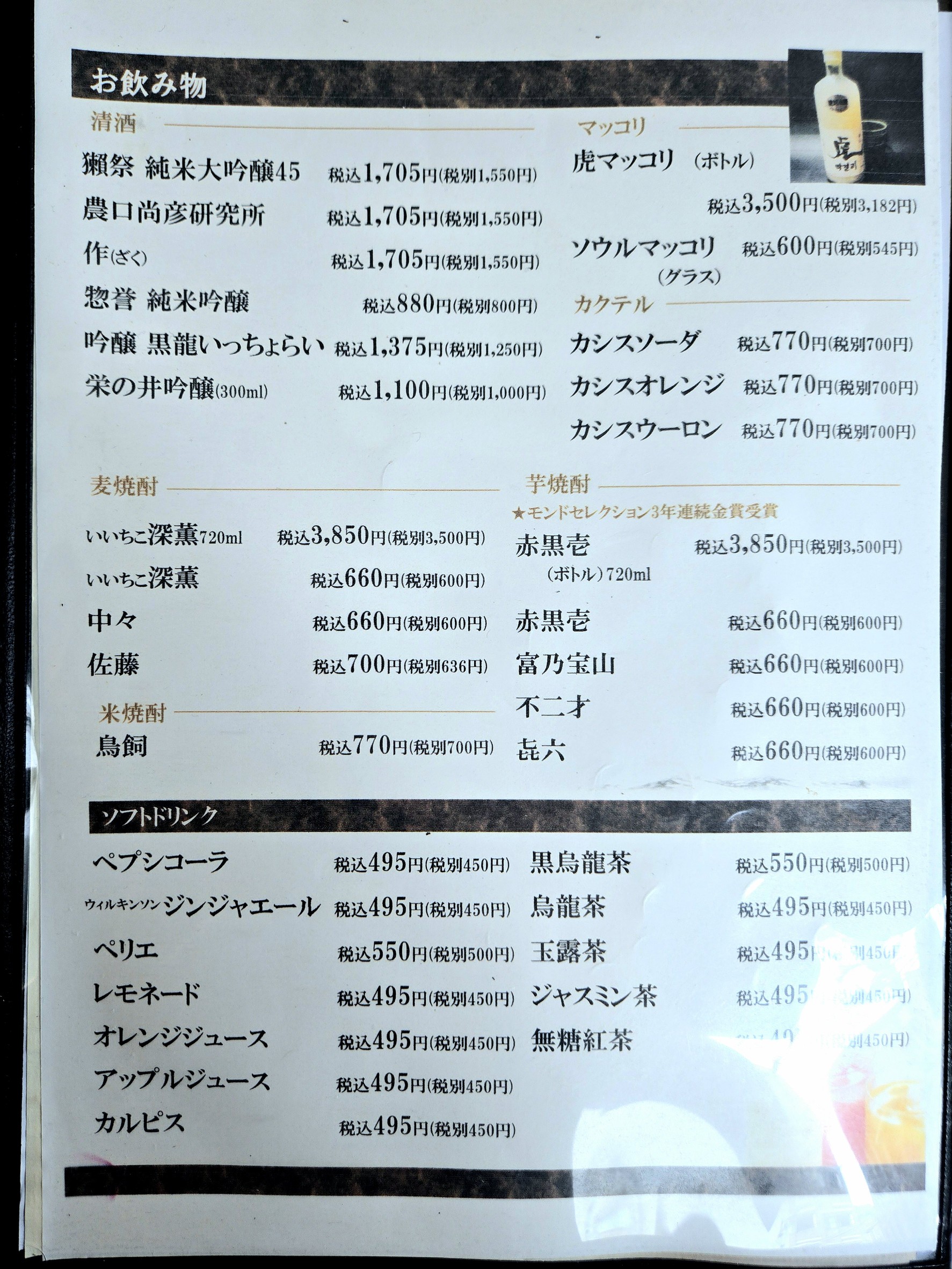Menu image 5