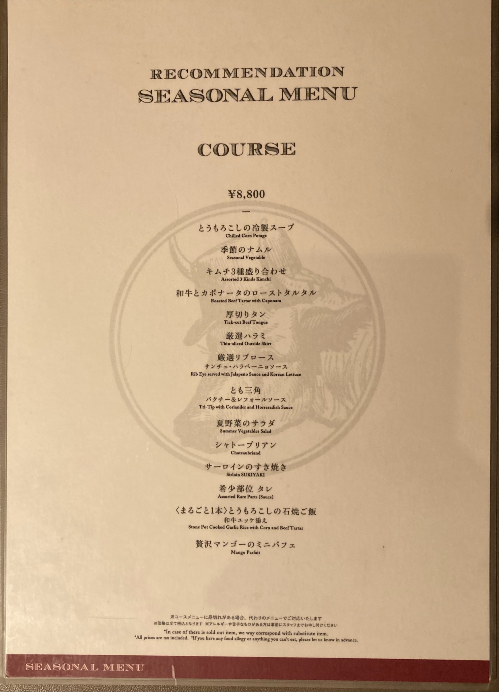 Menu image 2