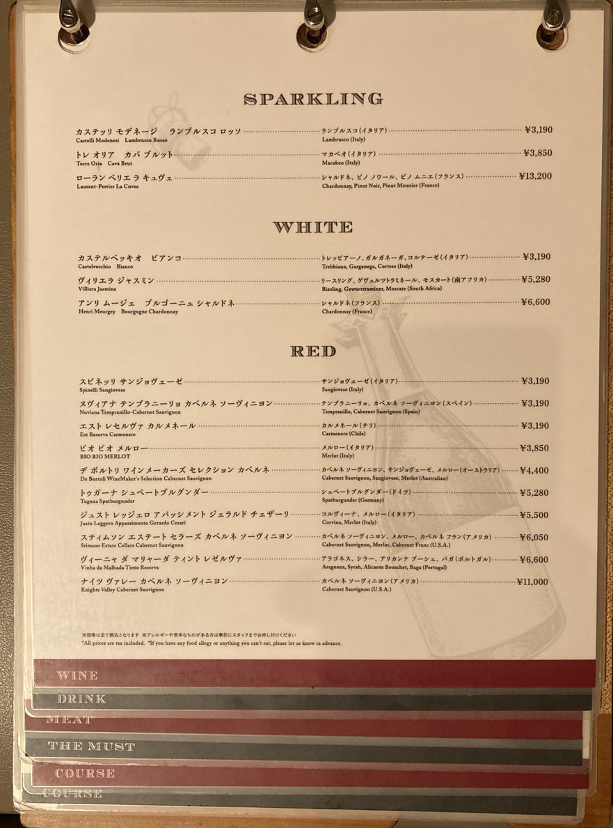 Ushigoro Bambina Yakiniku Shibuya menu 6