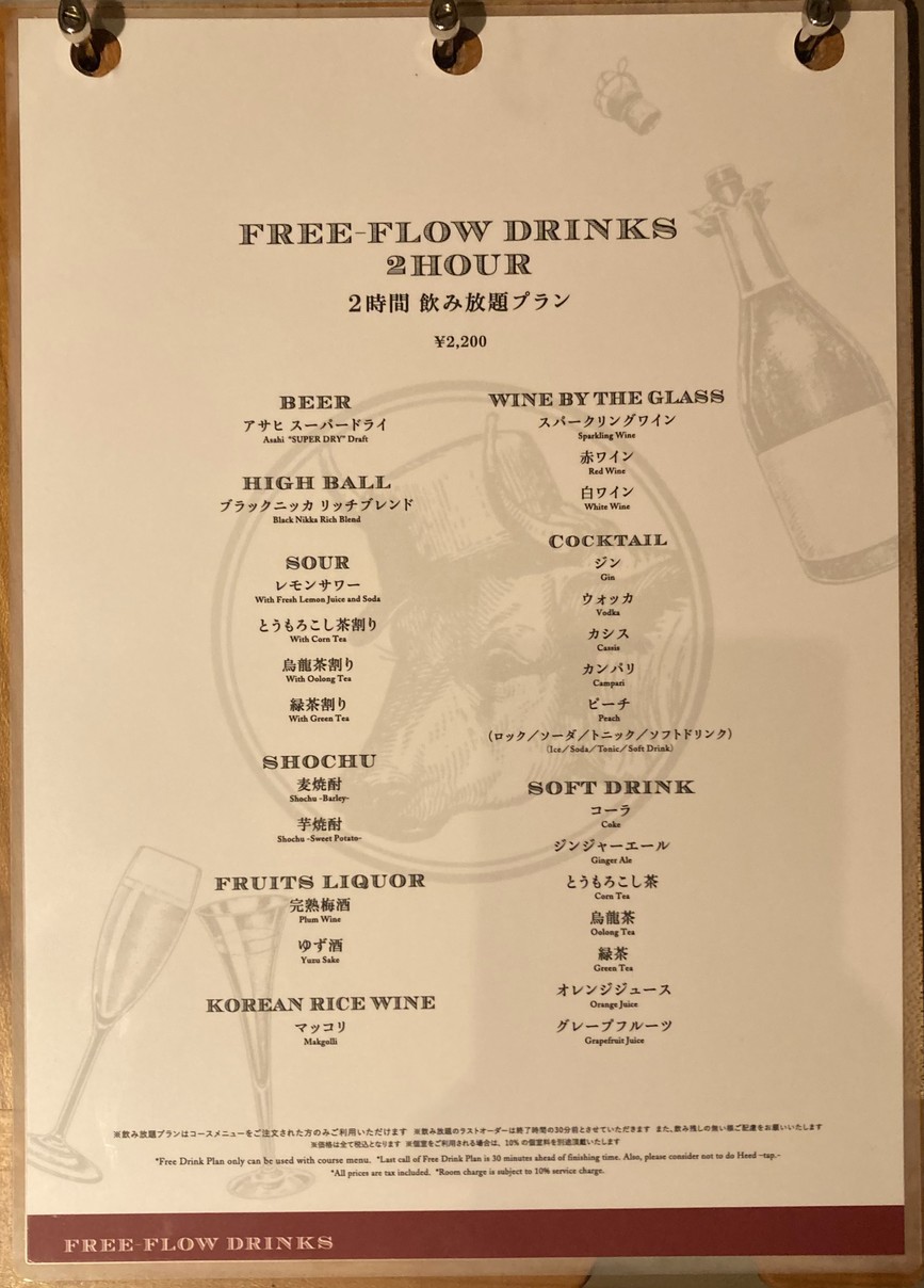 Ushigoro Bambina Yakiniku Shibuya menu 7