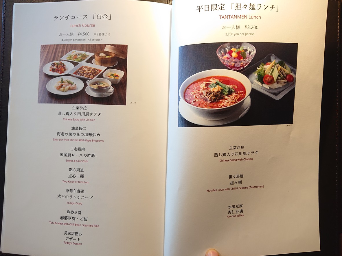 Restaurante Chino Sichuan menu 3