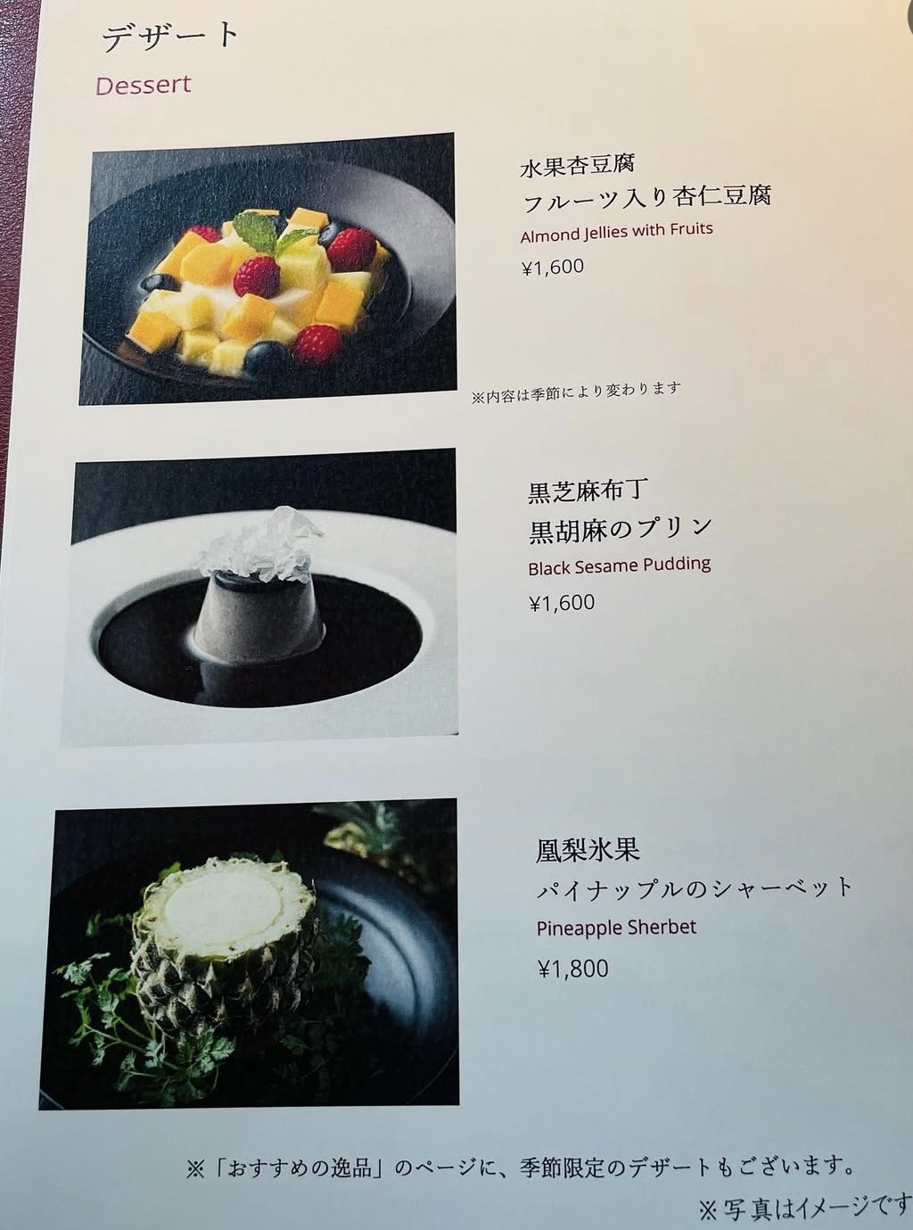 Menu image 6