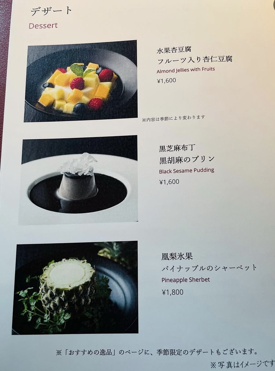 Restaurante Chino Sichuan menu 6