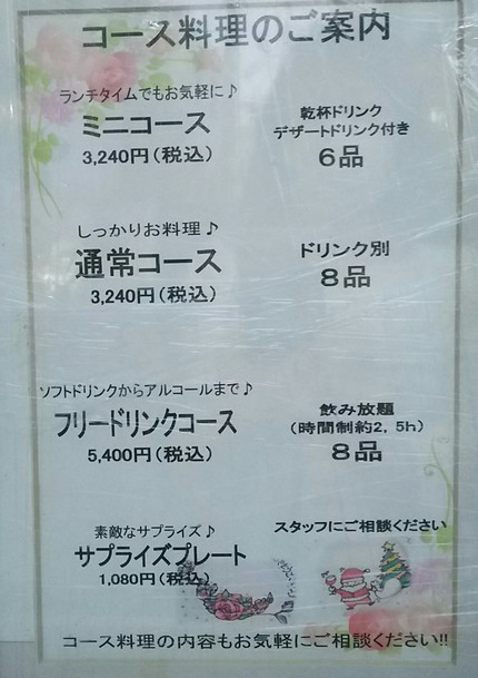 Garden Kitchen Shonan Club