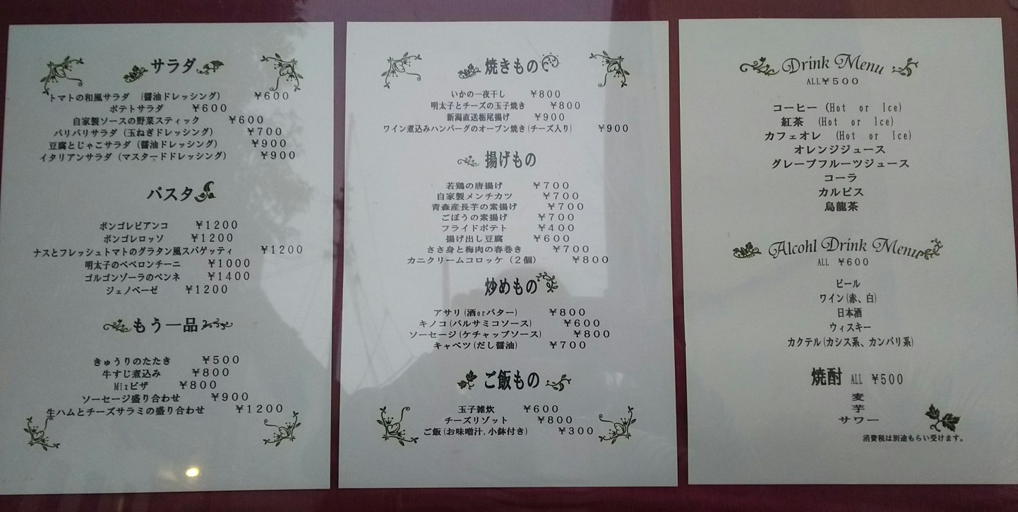 Garden Kitchen Shonan Club menu 2