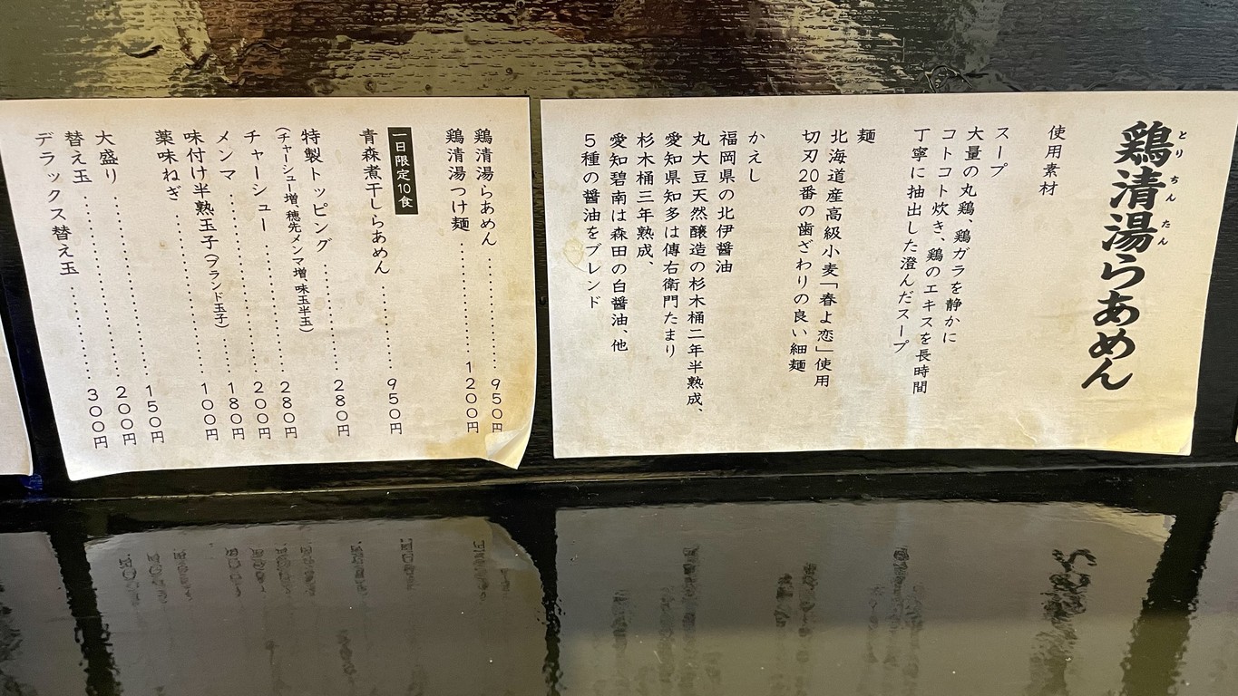 Menya Q menu 2