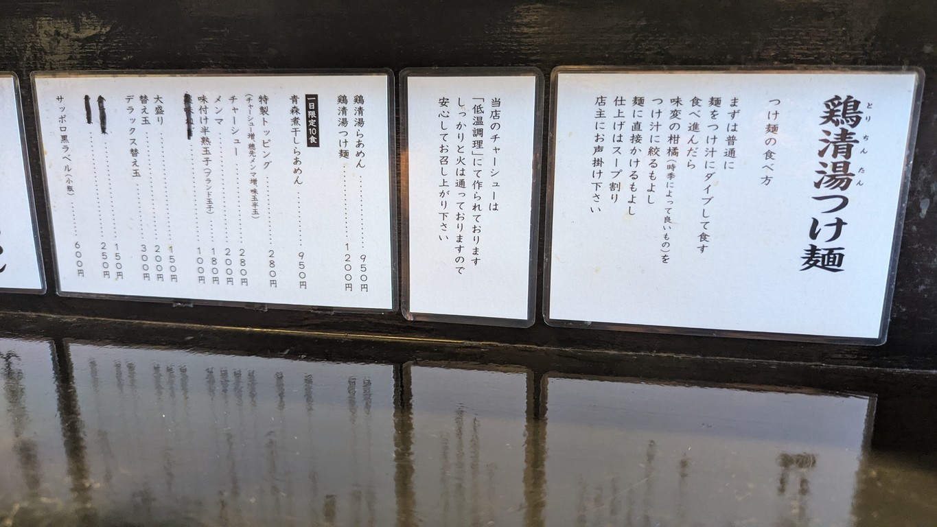 Menya Q menu 3