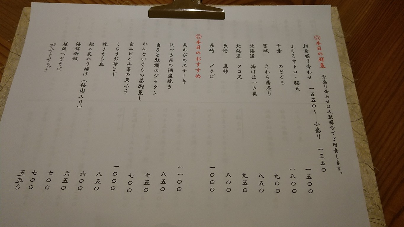 Arata menu 2