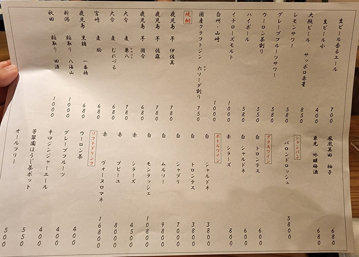 Arata menu 3