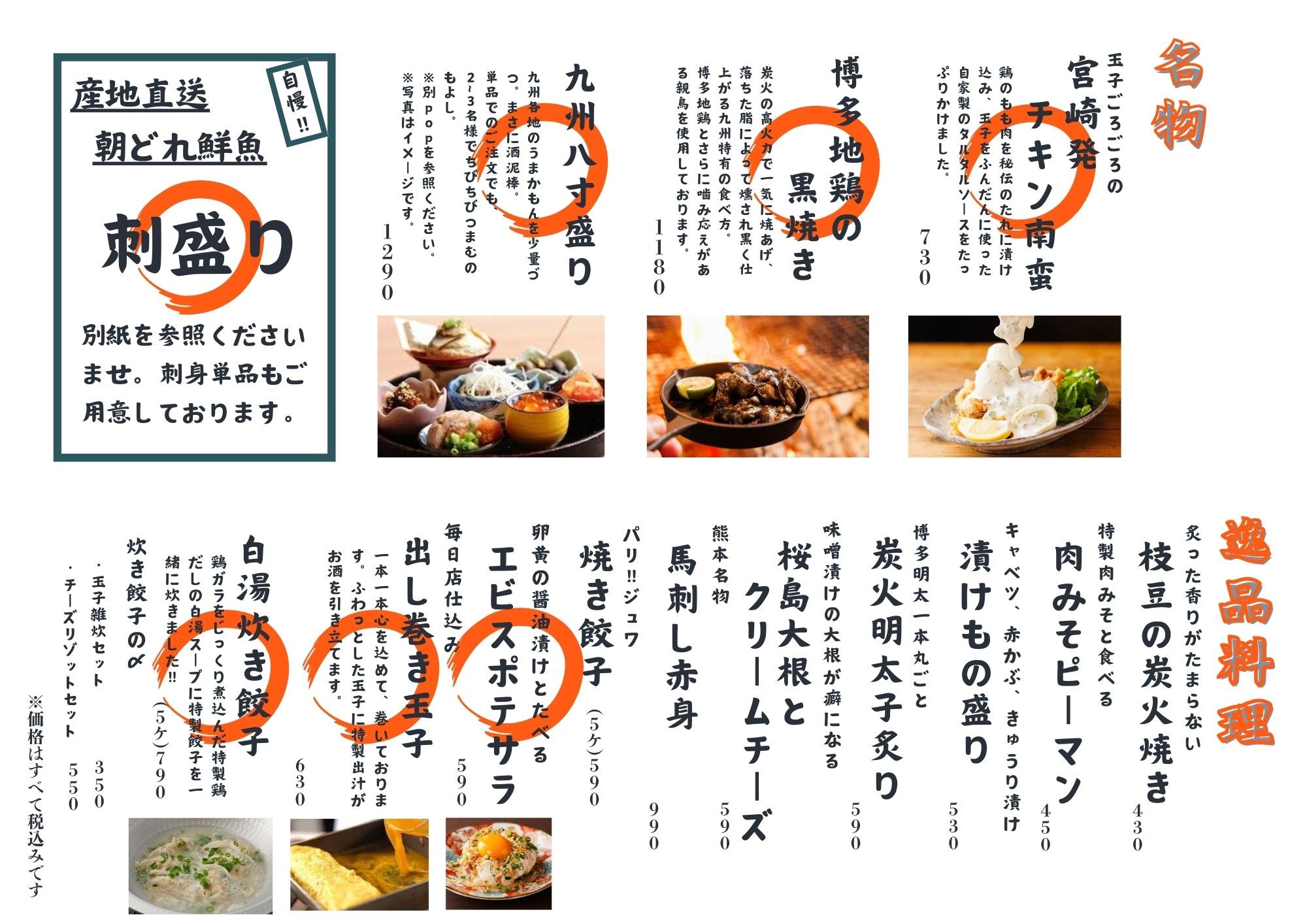 Menu image 3