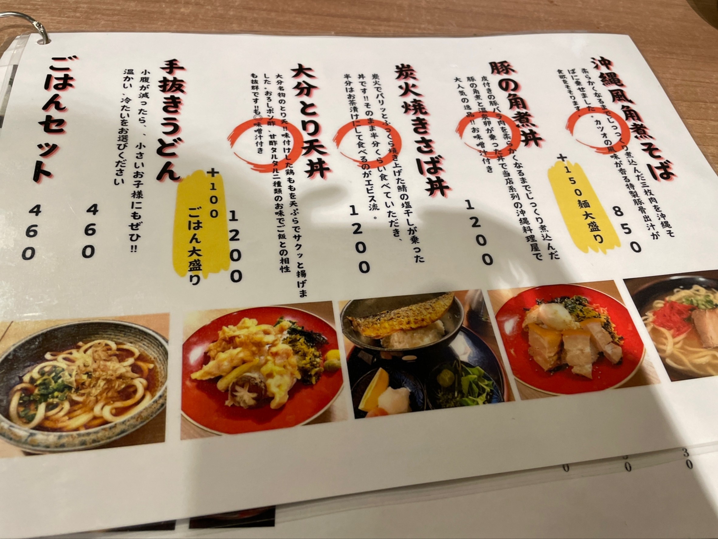 Menu image 8