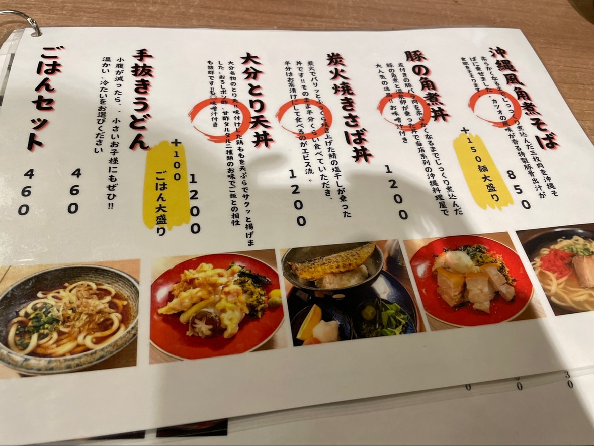 Kyushu Umakamon Ebisu Togoshi Sohonten menu 8