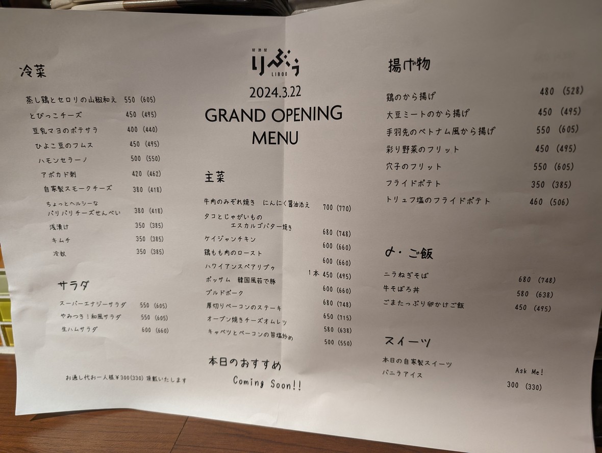 리부우 menu 1