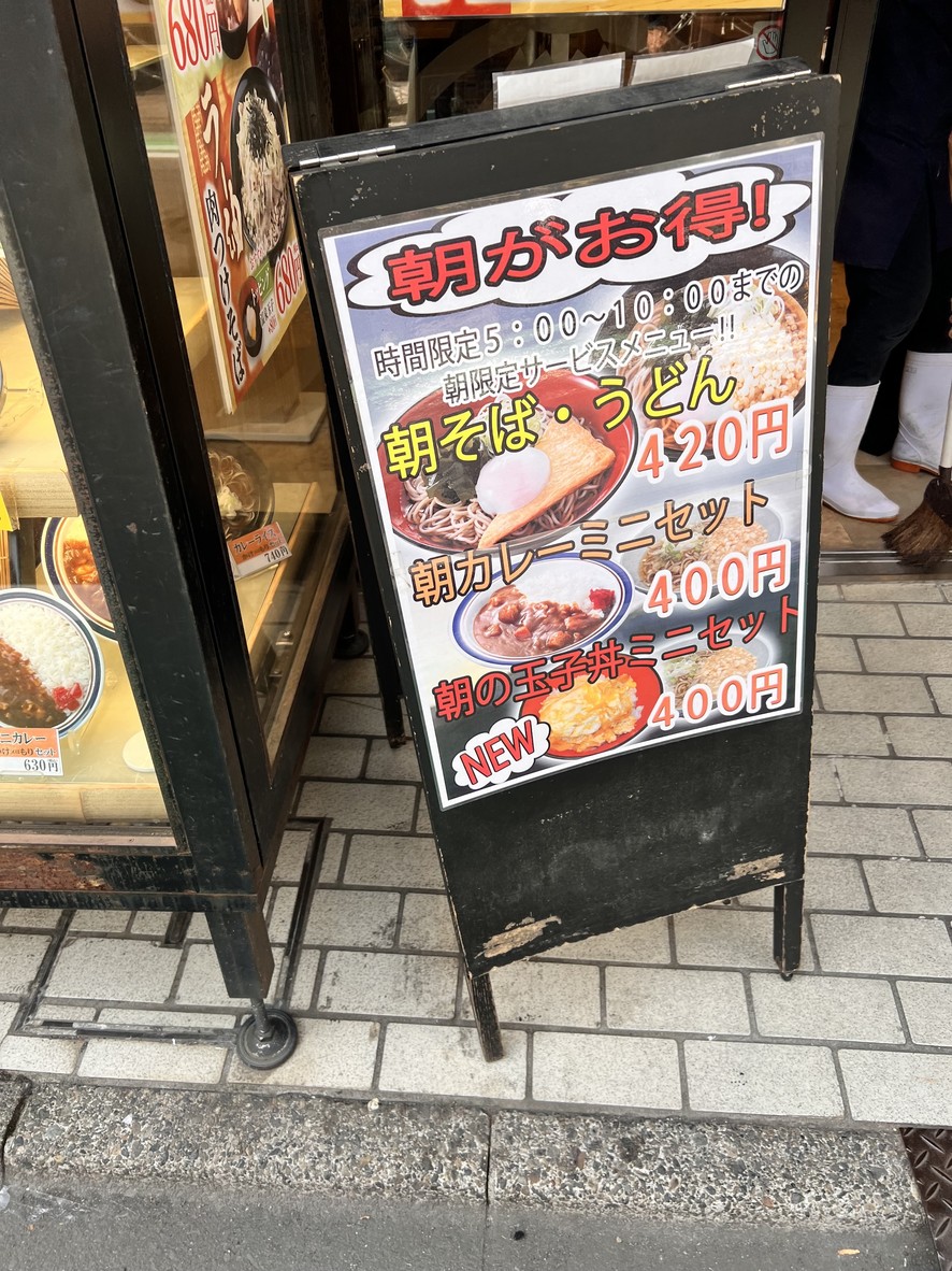 Fuji Soba menu 1