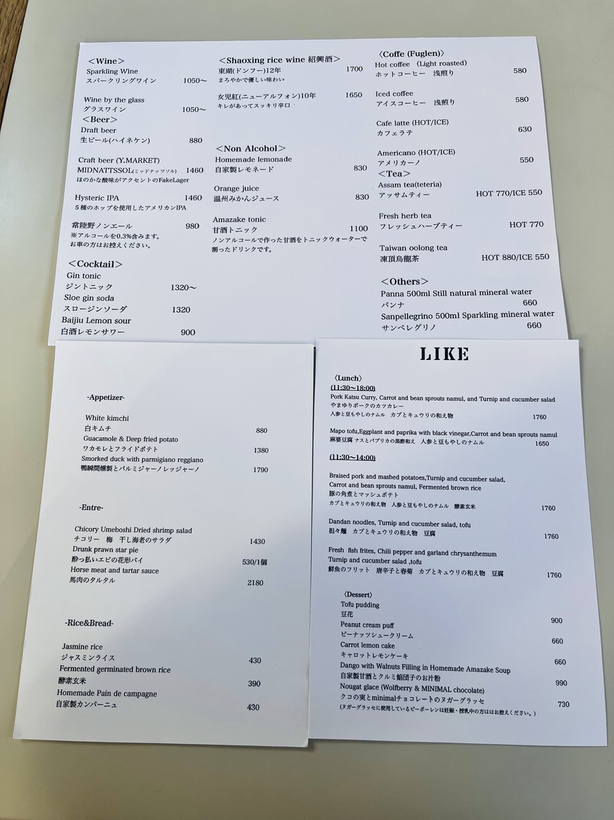 LIKE menu 1