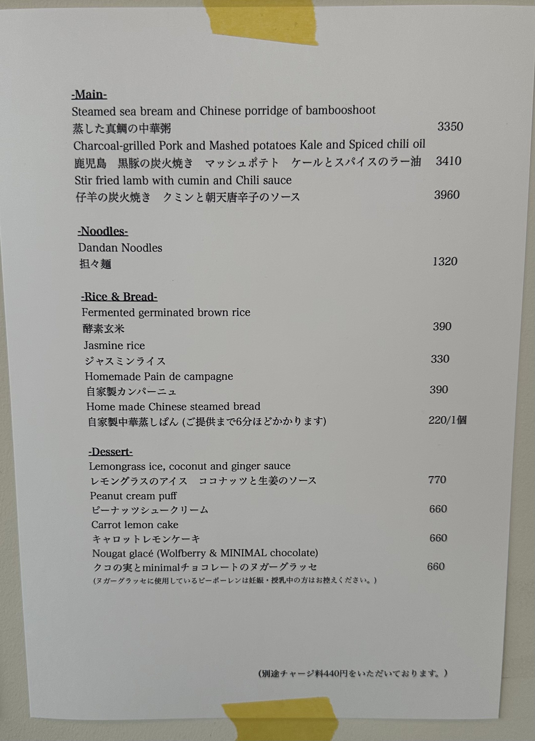 Menu image 3