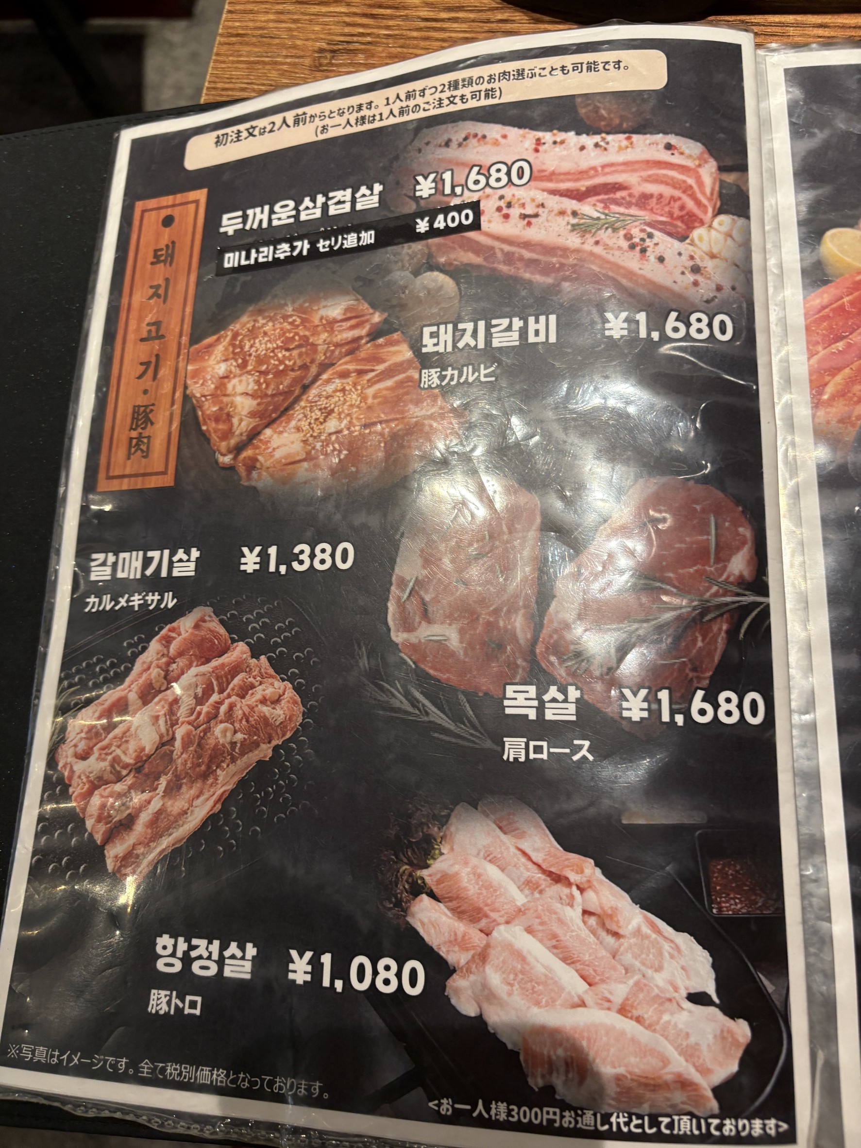 Menu image 2