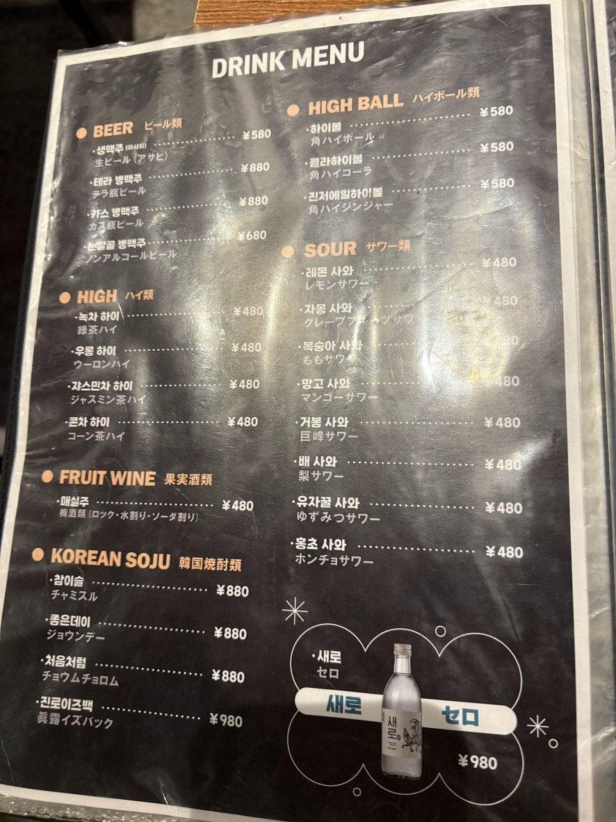 Nangmangogi menu 5