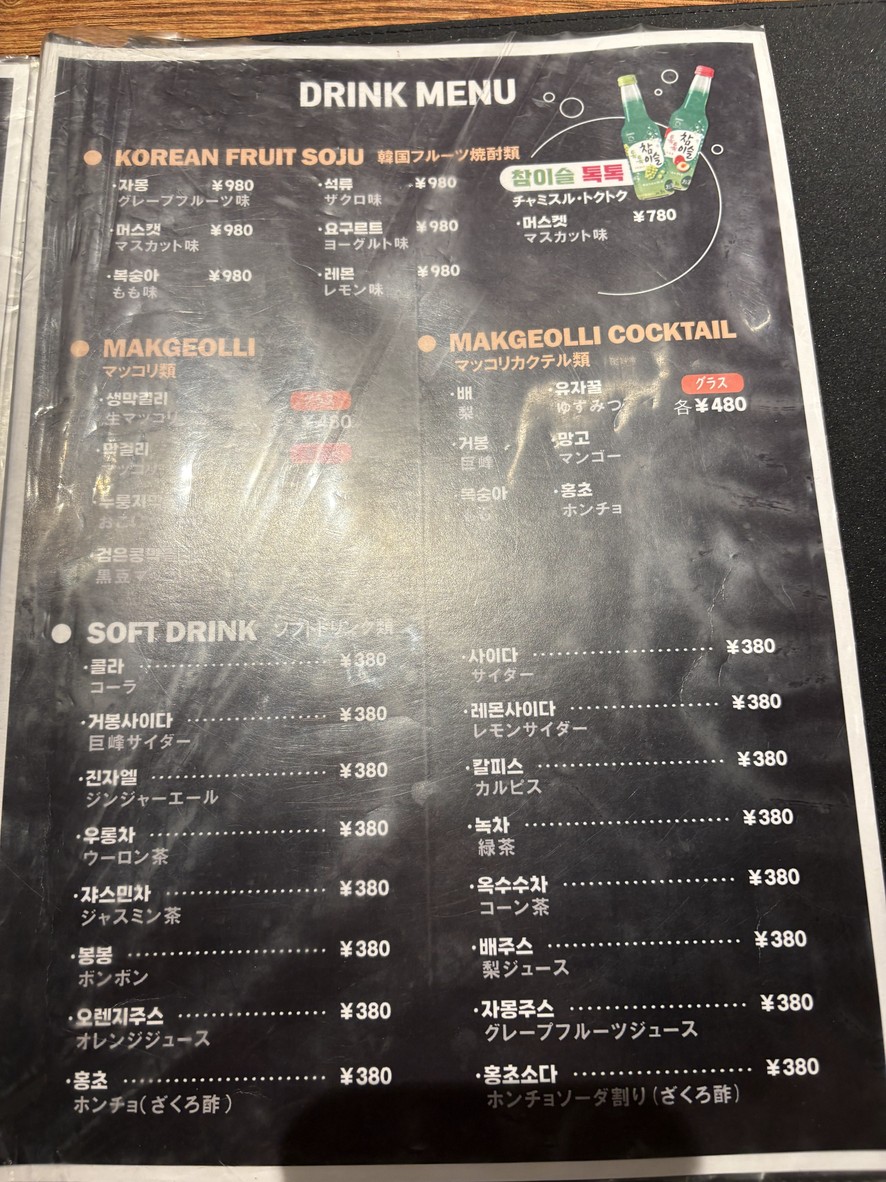 Nangmangogi menu 6