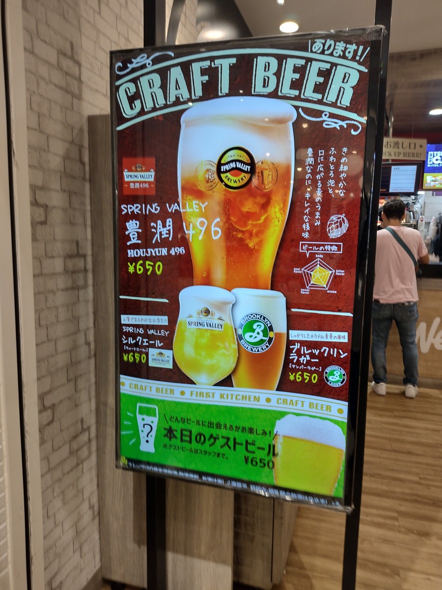 Wendy’s First Kitchen - Aqua City Odaiba menu 2