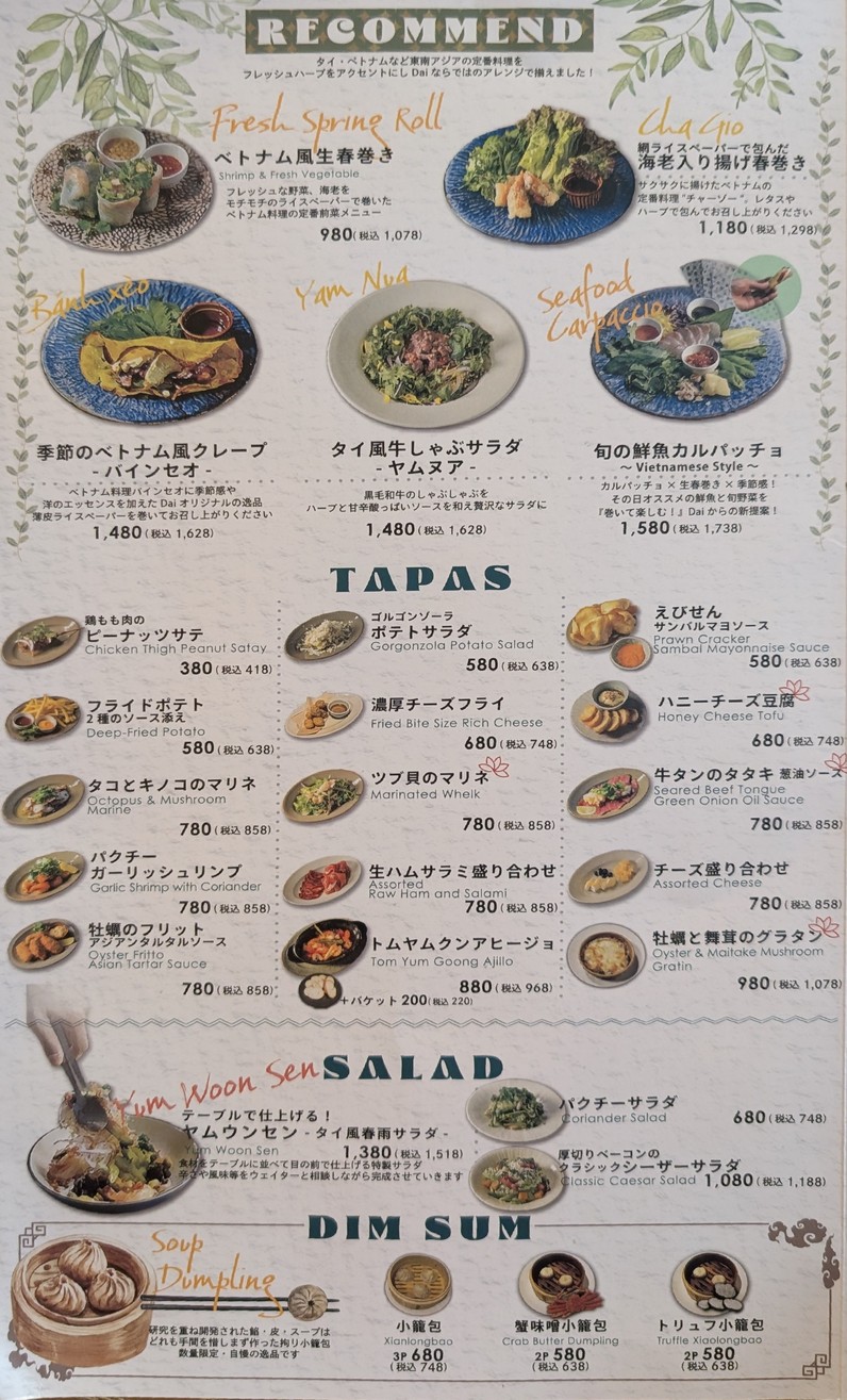 Asian Bistro Dai Kachidoki Branch menu 1
