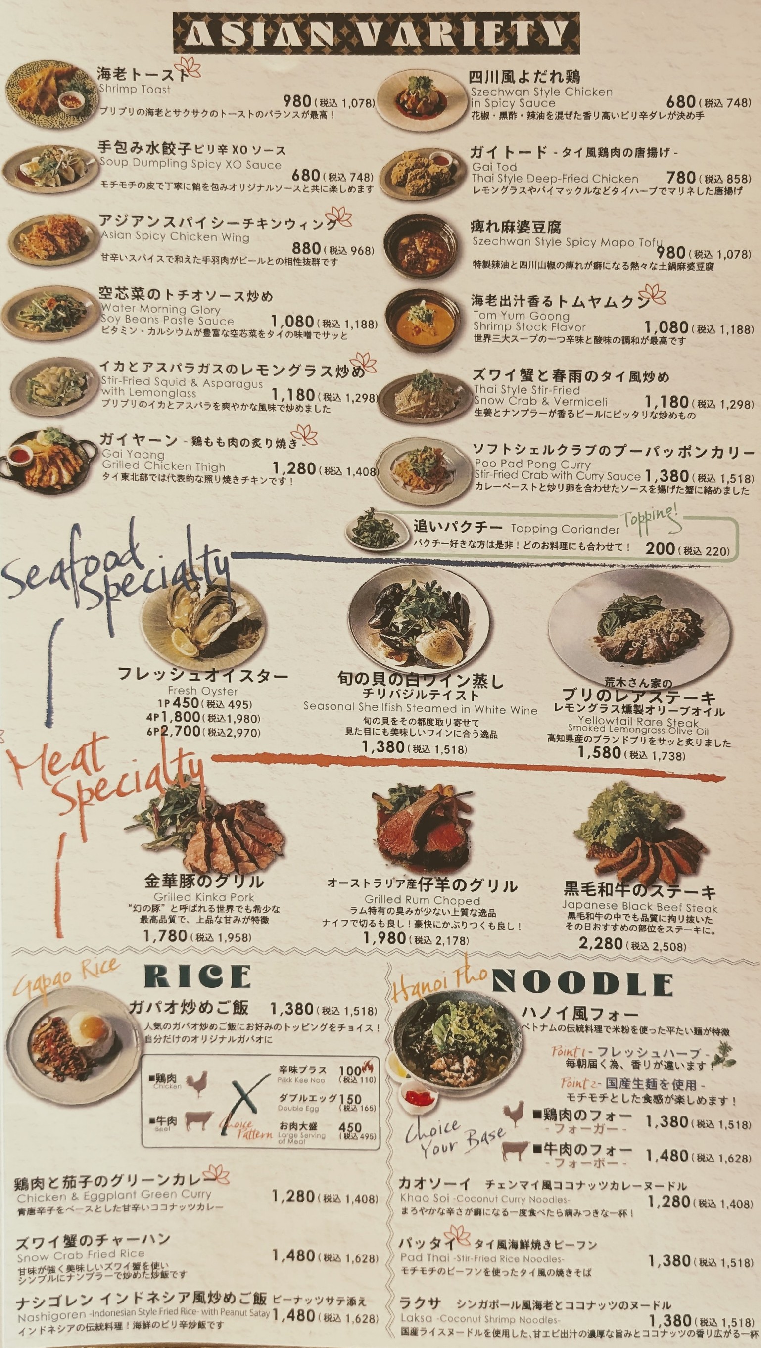Menu image 2