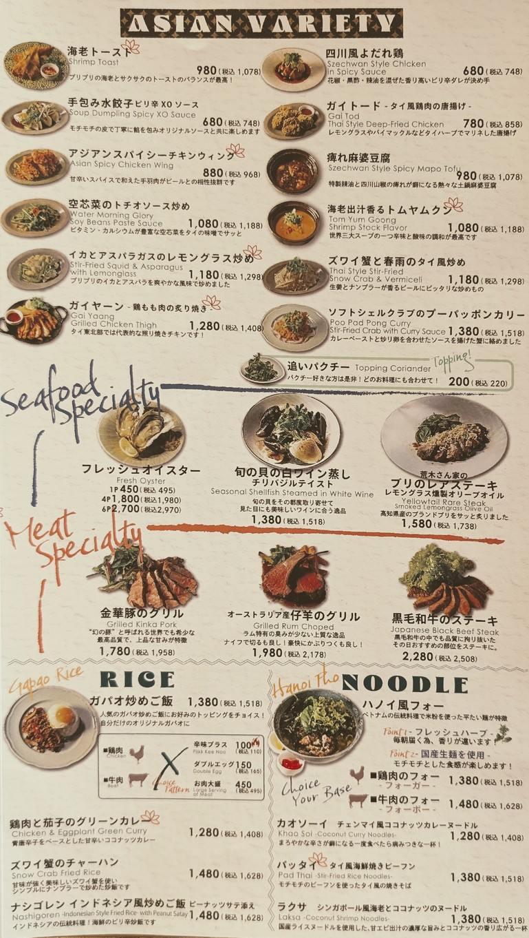 Asian Bistro Dai Kachidoki Branch menu 2