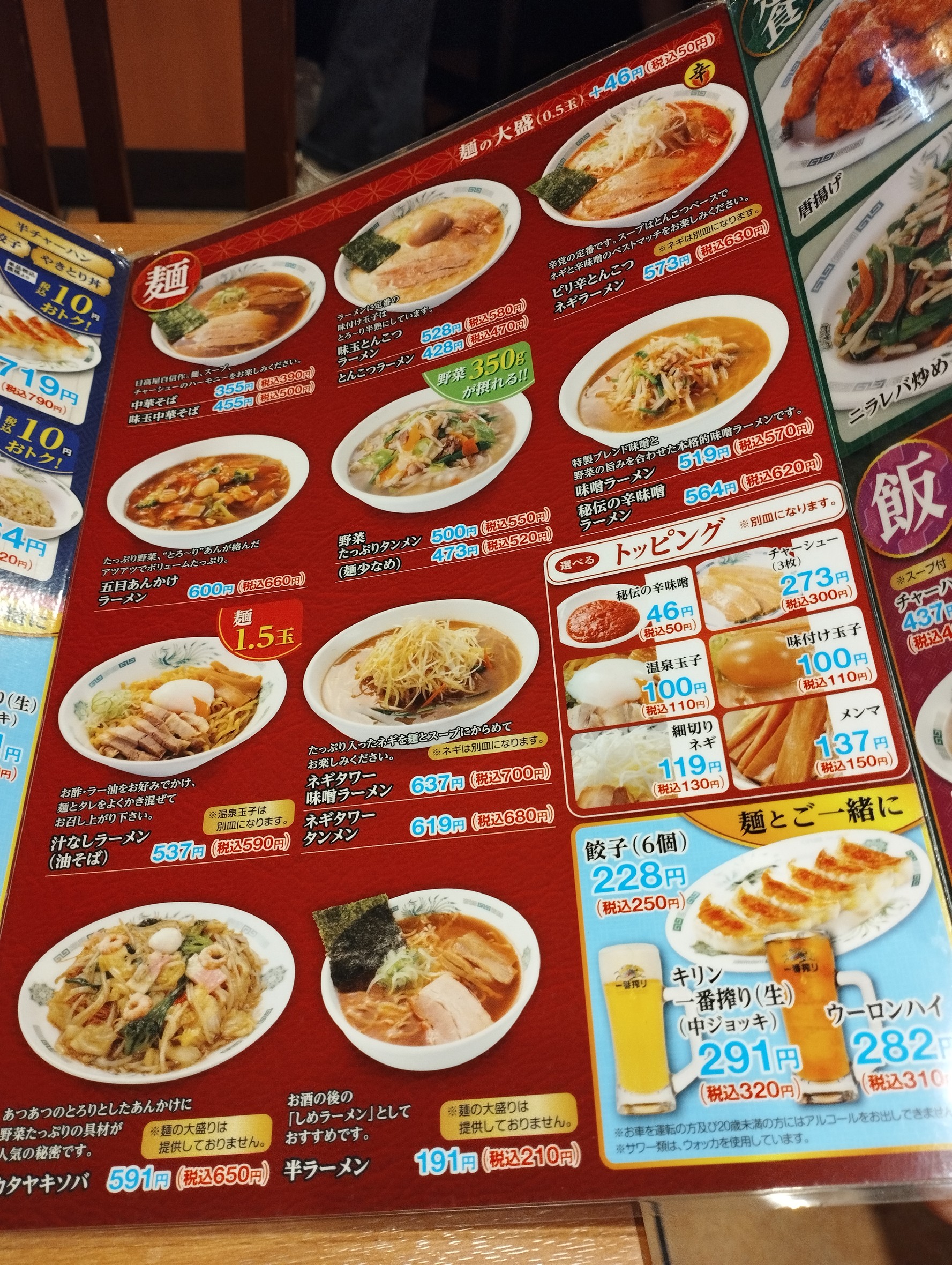 Menu image 1