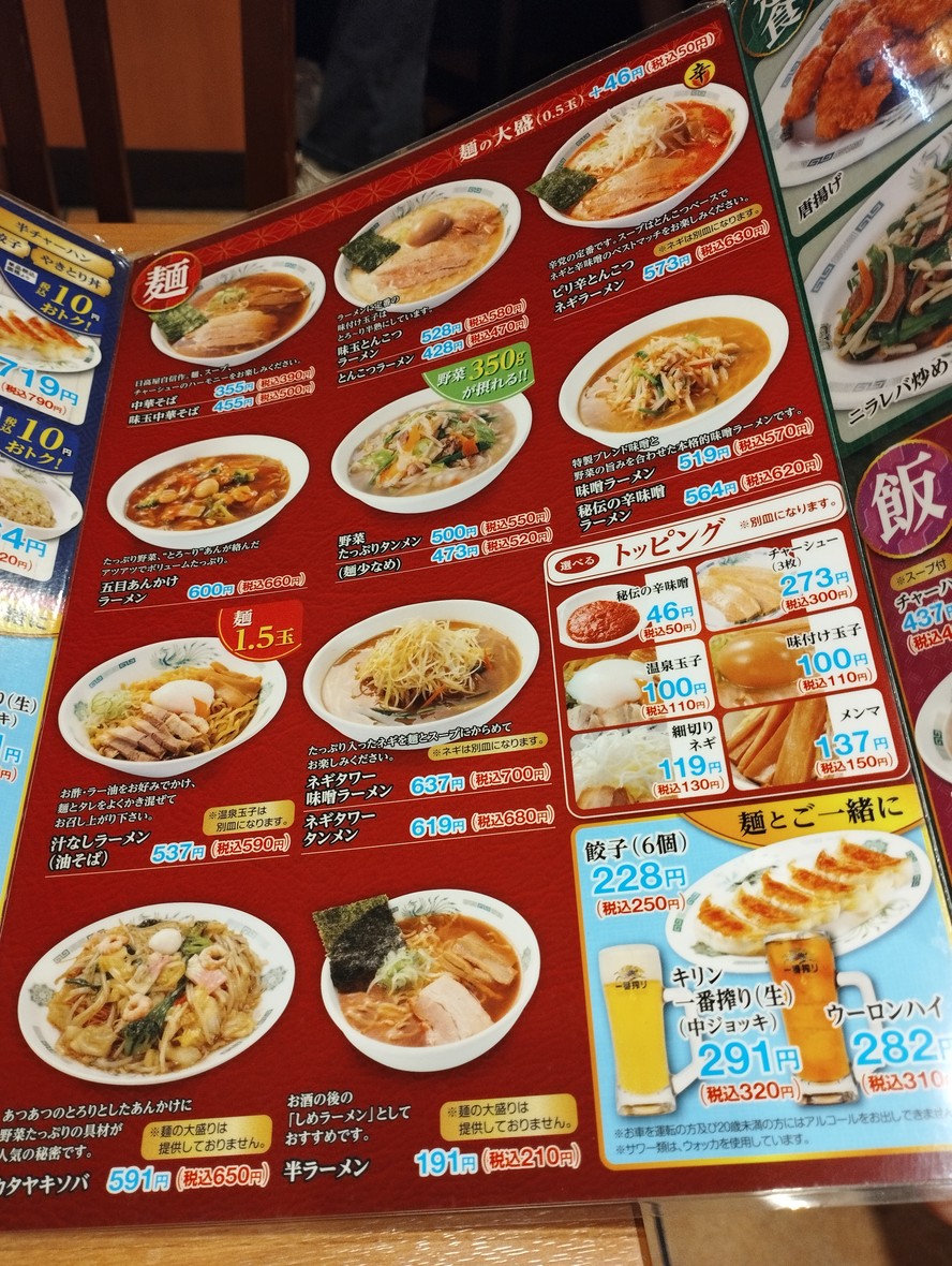 Hidakaya menu 1