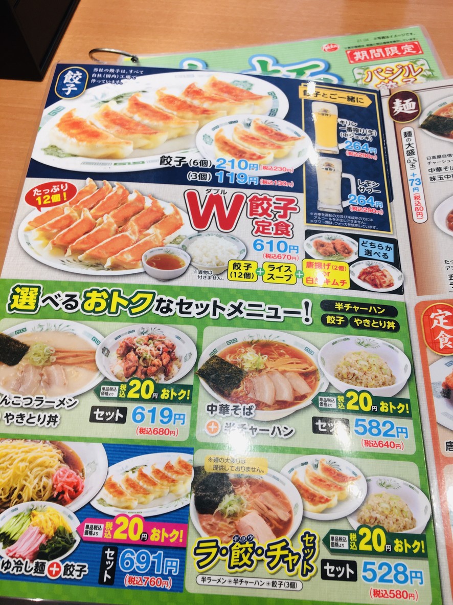 Hidakaya menu 2